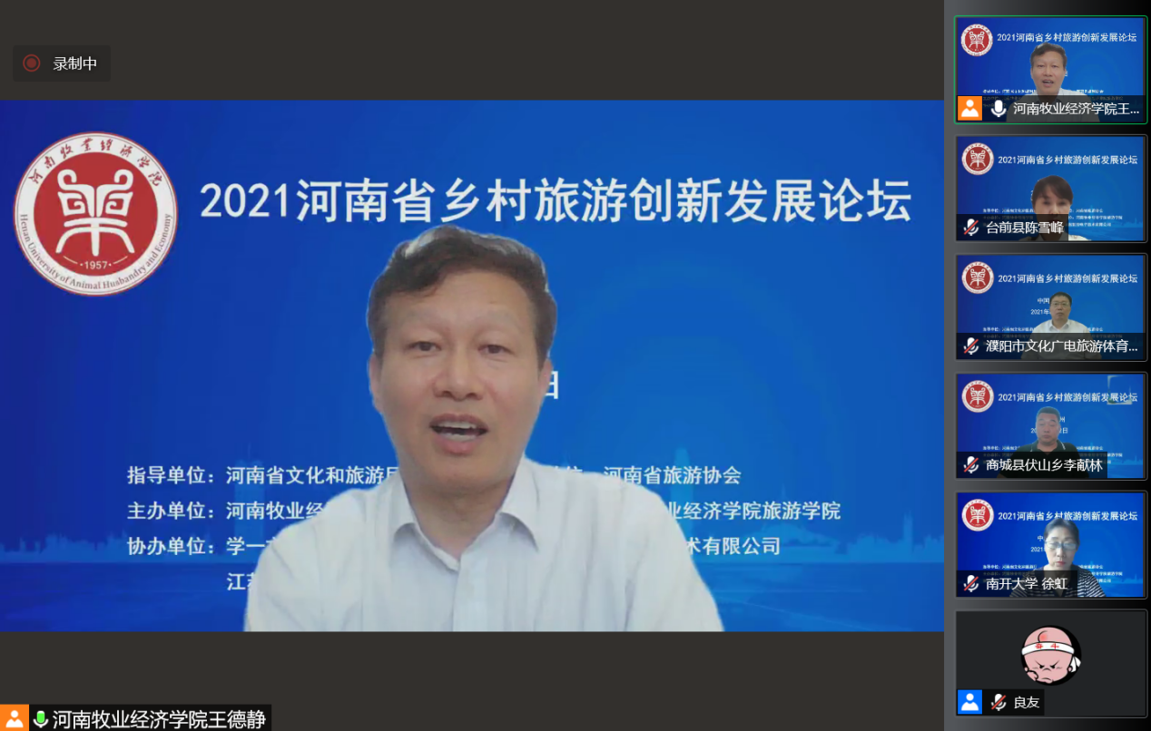 必赢76net线路官网副校长吴中致辞